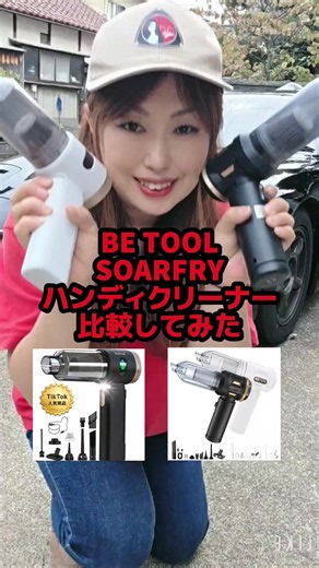 人気のハンディクリーナー ハンディ掃除機 を比較してみた