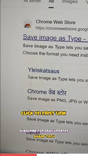 SAVE IMAGE IN ANY FORMAT 😱 | Chrome Extension | Sharp Tech #codingtips #tricks #alltools