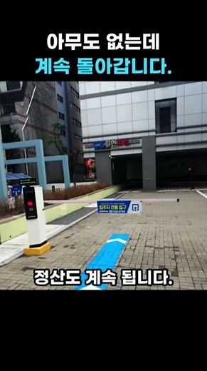 무인주차사업 #나이스파크 #주차장관리