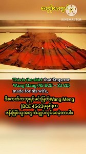 Wang Mang王曼 ဝမ်မန်သည် တရုတ်သမိုင်းတွင် အငြင်းပွားဖွယ်ရာ အကောင်းဆုံးနှင့် စိတ်ဝင်စားစရာ အကောင်းဆုံး ဧကရာဇ်တစ်ပါး ဖြစ်ပါတယ်။သူသည် ဟန်မင်းဆက်ကို ခေတ္တဖြုတ်ချကာ Xin (ရှင်း) မင်းဆက် (AD ၉-၂၃) ကို တည်ထောင်ခဲ့သူဖြစ်ပါတယ်။ Wang Mang သည် နိုင်ငံတော်အတွင်းရှိ အတိုင်းအတာ၊ အလေးချိန်နှင့် စံနှုန်းများကို တစ်ပြေးညီဖြစ်စေရန် အလွန်အားစိုက်ခဲ့သူဖြစ်သလို Bronze Caliper 青铜卡尺(ကြေးညှပ်အတိုင်းအတာကိရိယာ)ယနေ့ခေတ် Vernier Caliper နှင့် ဆင်တူသော ရွေ့လျားတိုင်းတာနိုင်သည့် ကြေးညှပ်ကို တီထွင်ခဲ့ပါတယ်။ သူသည် "Jia Liang" 嘉量ဟု