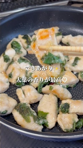 むね肉1枚が一瞬で消える！やみつき大葉焼き #簡単レシピ