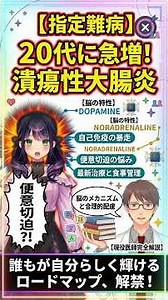 指定難病「潰瘍性大腸炎」とは？自己免疫の暴走と寛解維持のポイント