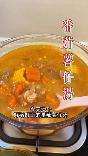 【🍅番茄薯仔湯 秋日暖心湯品】天氣轉涼，快來一碗酸甜開胃的番茄薯仔湯！#番茄湯 #懶人食譜 #一學就會 | Lookocherry.大徐