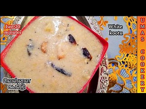20 நிமிஷத்தில் சாதத்திற்கு சூப்பரான வெள்ளை கூட்டு செய்வது எப்படி I White kootu & Garlic Potato Curry