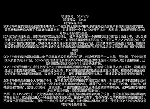 SCP-579媒体病毒