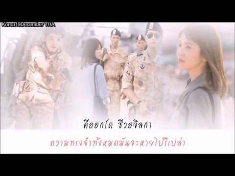[Thaisub] DAVICHI - 이 사랑(This Love) [Descendants of the Sun OST Part.3]