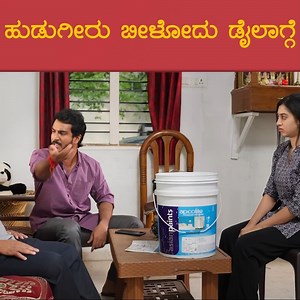 ಹುಡುಗೀರು ಬೀಳೋದು ಡೈಲಾಗ್ಗೆ #kannada #sketch #trending #javari | Pataki Pori