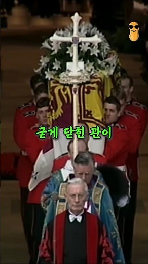 영국왕실이 다이애나의 시신을 공개하지 않은 이유