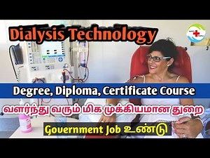 Dialysis Technicians Course Details In Tamil | Diploma, Degree, Certificate Course