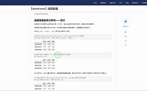 df.iloc[1 冒号,0 冒号 3] - 说明_哔哩哔哩_bilibili