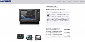 【20万円以下】ミニボート釣りに使える魚群探知機はコレ【LOWRANCE/ローランス編】