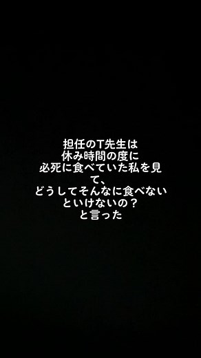 体罰撲滅といじめ反対の重要性