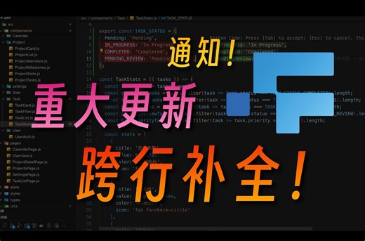 Fitten Code又双叒叕升级了！根据代码变化自动处理关联内容 彻底解放双手 编程开发再提效