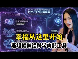 Tired and unhappy? A must-read! 3 "physiological hacking" techniques to forcibly reboot your brai...