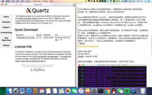 欧洲原子能中心大数据分析软件Sern ROOT安装教程2