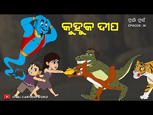 Tuan Tuin part 38 || Kuhuka Dipa