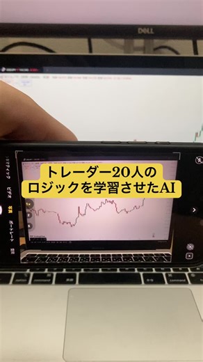 AIが学ぶトレーダーのロジック：FX初心者必見