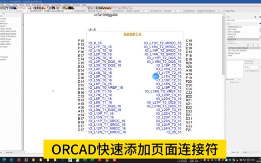 Cadence Orcad 快速添加页面连接符