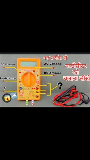 how use multimeter#shorts #experiment #multimeter