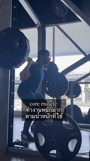 Squat Medicine เราได้อะไรบ้างจาก Squat #MuscleClinicz | Muscle Clinicz