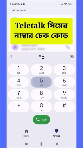 teletalk sim number check #teletalk