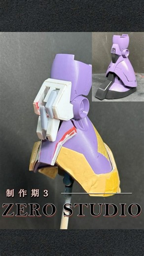 ドムR35 MG化 脚部① #mg #ガンダム #ガンダムビルドファイターズ #ガンプラ