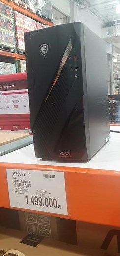 코스트코 MSI 고사양 PC본체