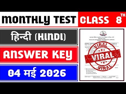 Class 8 Hindi Monthly Test Answer Key | 4 May Monthly Test | Class 8 Hindi Monthly Test