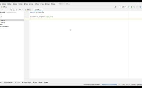 python代码加密示例代码