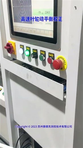 Dynamic balance correction of high-speed impeller - Zero Dynamic.