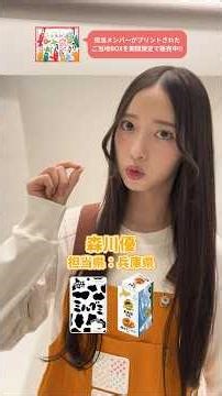 [Milk Gummy], featuring the rich sweetness that comes from the flavor of Hokkaido-produced milk, ...