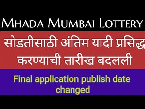 Mhada mumbai lottery Application publish date has been changed