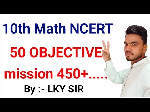 10th Maths NCERT 50 Objective Question| 10th Math NCERT solutions| 10th math vvi objective question