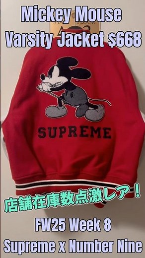 Supreme FW25 Number Nine Mickey Mouse Varsity Jacket | Supreme FW25 Number Nine Collaboration #su...