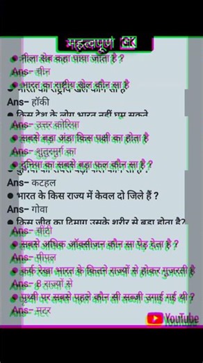 basic notes, basic✅️✅️ history in marathi, basic history of rajasthan, basic of rajasthan gk