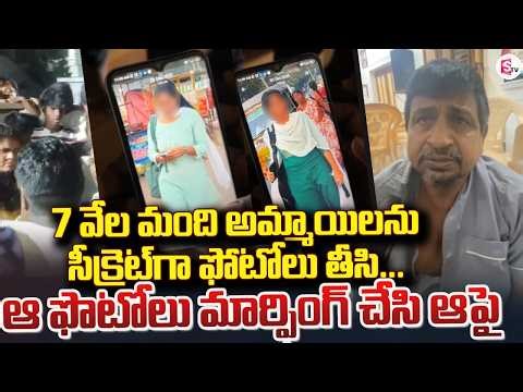 7 వేల మంది అమ్మాయిలను | Guntur District Latest News Updates | SumanTV Vijay