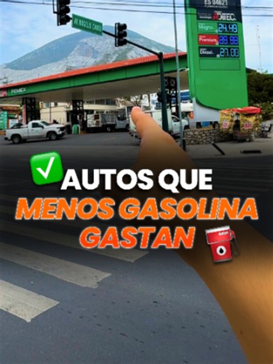 Los autos que MENOS GASOLINA gastan en México ⛽💸 Estos 3 modelos son la mejor decisión para tu día a día: 🚗 Mitsubishi Mirage: 16 a 19 km/L (3 cilindros ultra ahorrador) 🚘 Nissan Versa: 16 a 18 km/L (Espacioso y rendidor) 🏎️ Chevrolet Onix: 16 a 17 km/L (Gran manejo combinado) ¿Conoces otro auto que sea un