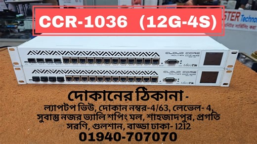 1.5K views · 11 reactions | #CCR #1036 #12G #4S ( পুরাতন) CCR 1036...