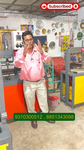 (e.g., "How to operate a fully automatic paper plate machine")||#paperplatemachine #shorts