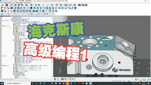1.PC-DMIS 脱机编程高级培训 脱机编程技巧