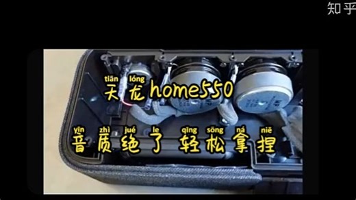 爆改小客厅？天龙home550回音壁实测，这音效对得起价格！
