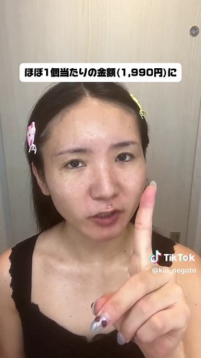 昔使ってたものがリニューアルした時ってさ、久しぶりに会った元彼がなんかかっこよくなってた時とおんなじ気持ちにならん？私だけ？笑 私は現金な女なのでそう言う時は「かっこよくなったね」って言うし、pHセンシティブダブルバリアクリームがメガ割限定ほぼ1個の値段で2個ついてくるなら目を輝かせて飛びつきます🧐 【pHセンシティブダブルバリアクリーム】 🌟内容量アップ（60ml→100ml）※67%増量 🌟こだわりの処方（セラミド・コレステロール・脂肪酸を3:1:1で配合でナイアシンアミド2%追加配合） 🌟Qoo10メガ割でお得（ほぼ1個分の値段で2個買える/PHセンシティブフェイシャルトリートメント本品が付いてくる） 【Qoo10メガ割】 2026年8月28日-9月9日まで ぜひお試しください🌿 @SAM'U JP #PR #サミュ #メガ割 #バリアケア #qoo10メガ割