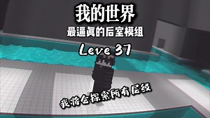 这是我觉得做的最棒的我的世界MOD！！！