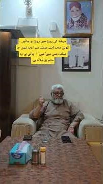||جس نے آپکو اللّٰہ پاک سے ملایاہواسکی عزت،تکریم آپ پر لازم ہےجنکےمرشد ناراض ہو جاتے وہ ختم ہوجاتے||