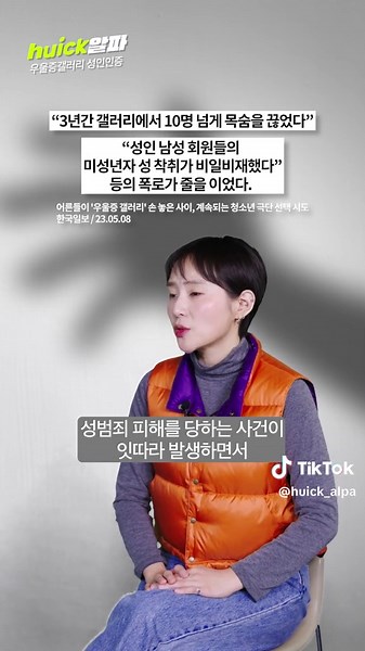 디시인사이드 우울증 갤러리 청소년 보호 조치