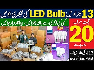 LED Bulb Price 20 RS | LED Bulb Business Idea | LED bulb Factory | Start LED Bulb Business