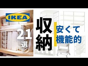 21 picks *Affordable and Functional IKEA Storage Ideas: for Closets, Cabinets, and Kitchens