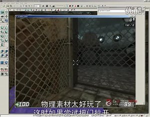 UDK官方视频教程 12.01 添加物理约束条件（KActors_and_Constrai）