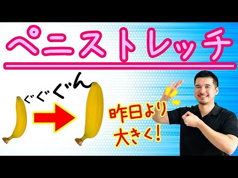 【1日5分】ちんちんを少しだけ増大させましょう