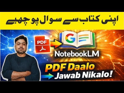 Best AI Tool for Students? 😲 Solve MCQs and Questions with NotebookLM!